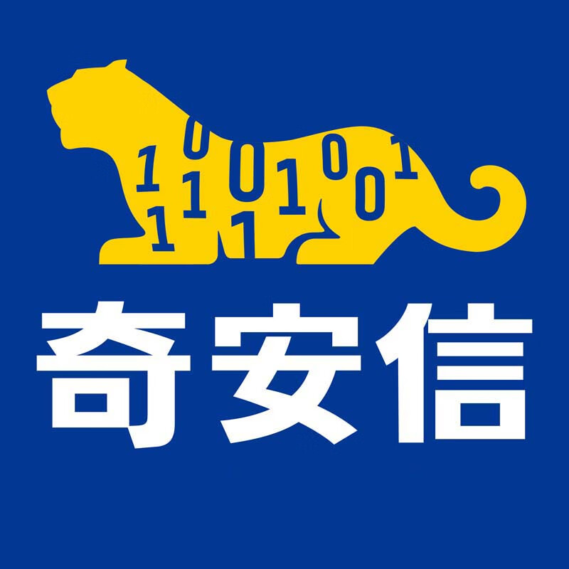奇安信网神防病毒系统V8.0