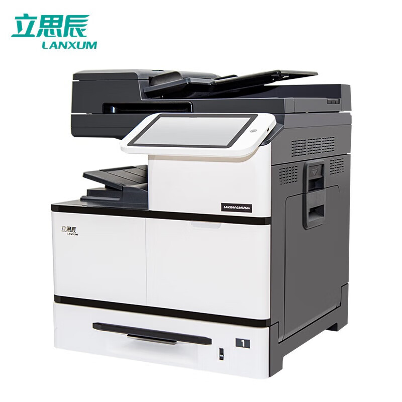 立思辰（LANXUM） GA9025dn A3黑白多功能一体机